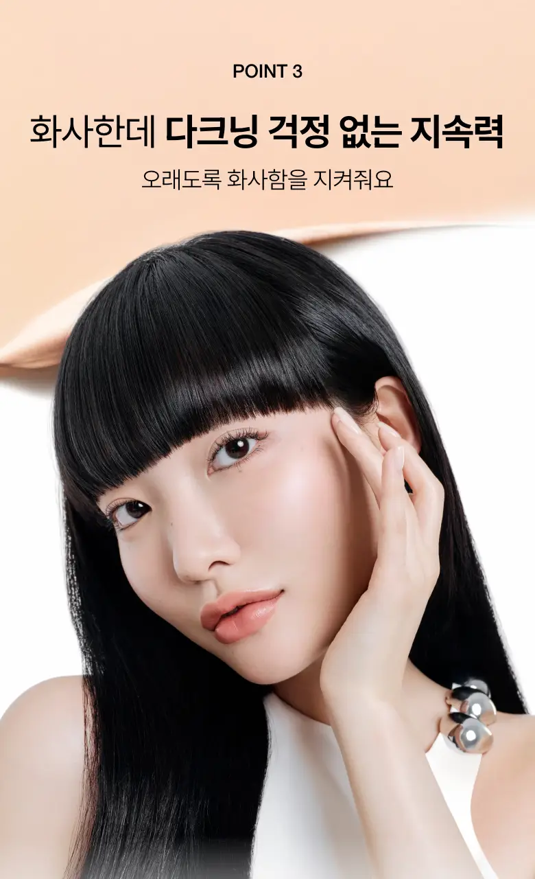 [오선우pick/파데프리] 아누아 매트벗글로우 커버 베이지 50ml 상세페이지 23
